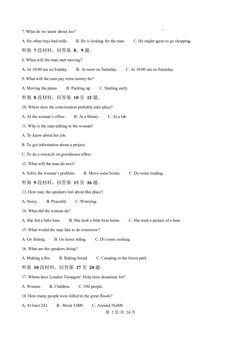 江苏省徐州市铜山区2024-2025学年高一下学期4月期中英语试题（解析版）_2024-2025高二（7-7月题库）_2025年04月试卷(1)_0427江苏省徐州市铜山区2024-2025学年高二下学期4月期中学情调研