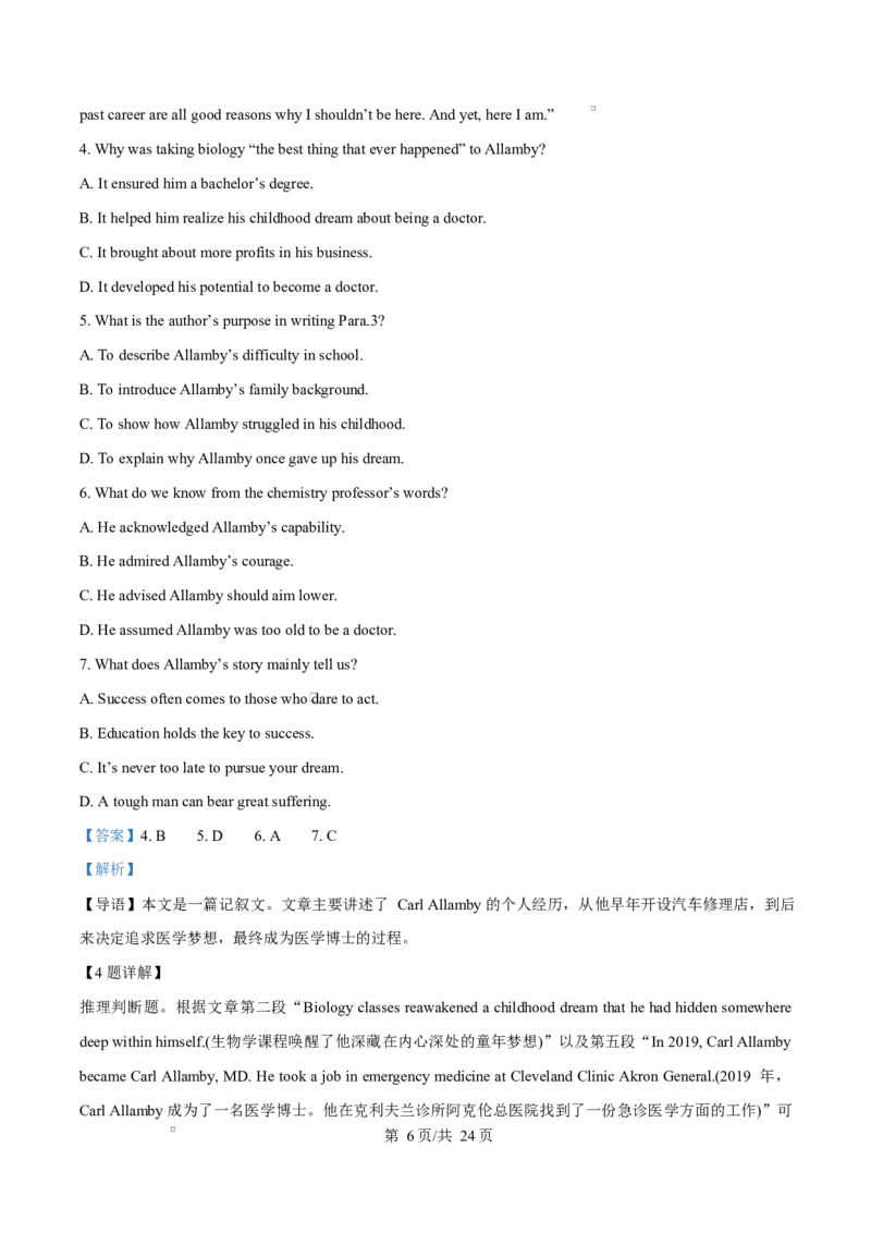 江苏省徐州市铜山区2024-2025学年高一下学期4月期中英语试题（解析版）_2024-2025高二（7-7月题库）_2025年04月试卷(1)_0427江苏省徐州市铜山区2024-2025学年高二下学期4月期中学情调研