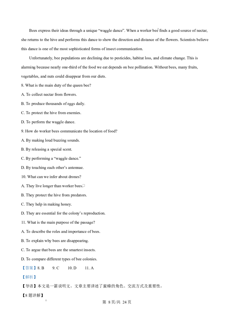 江苏省徐州市铜山区2024-2025学年高一下学期4月期中英语试题（解析版）_2024-2025高二（7-7月题库）_2025年04月试卷(1)_0427江苏省徐州市铜山区2024-2025学年高二下学期4月期中学情调研