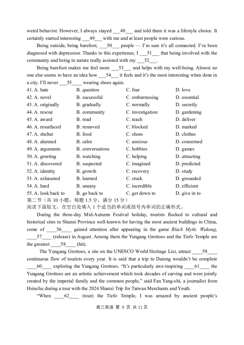 哈三中2024-2025学年度上学期高三学年十月月考英语试卷_2024-2025高三（6-6月题库）_2024年10月试卷_1014黑龙江省哈尔滨市第三中学校2024-2025学年高三上学期10月月考