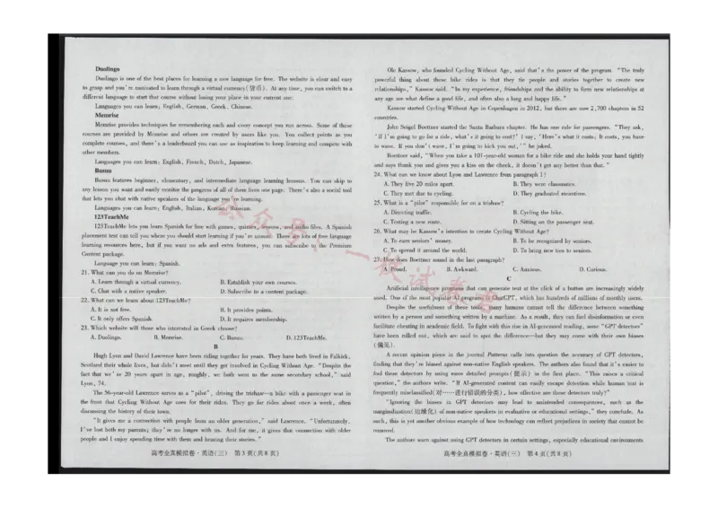 英语(1)_2023年11月_0211月合集_2024届海南省高三高考全真模拟卷(三)_海南省2024届高三高考全真模拟卷(三)英语