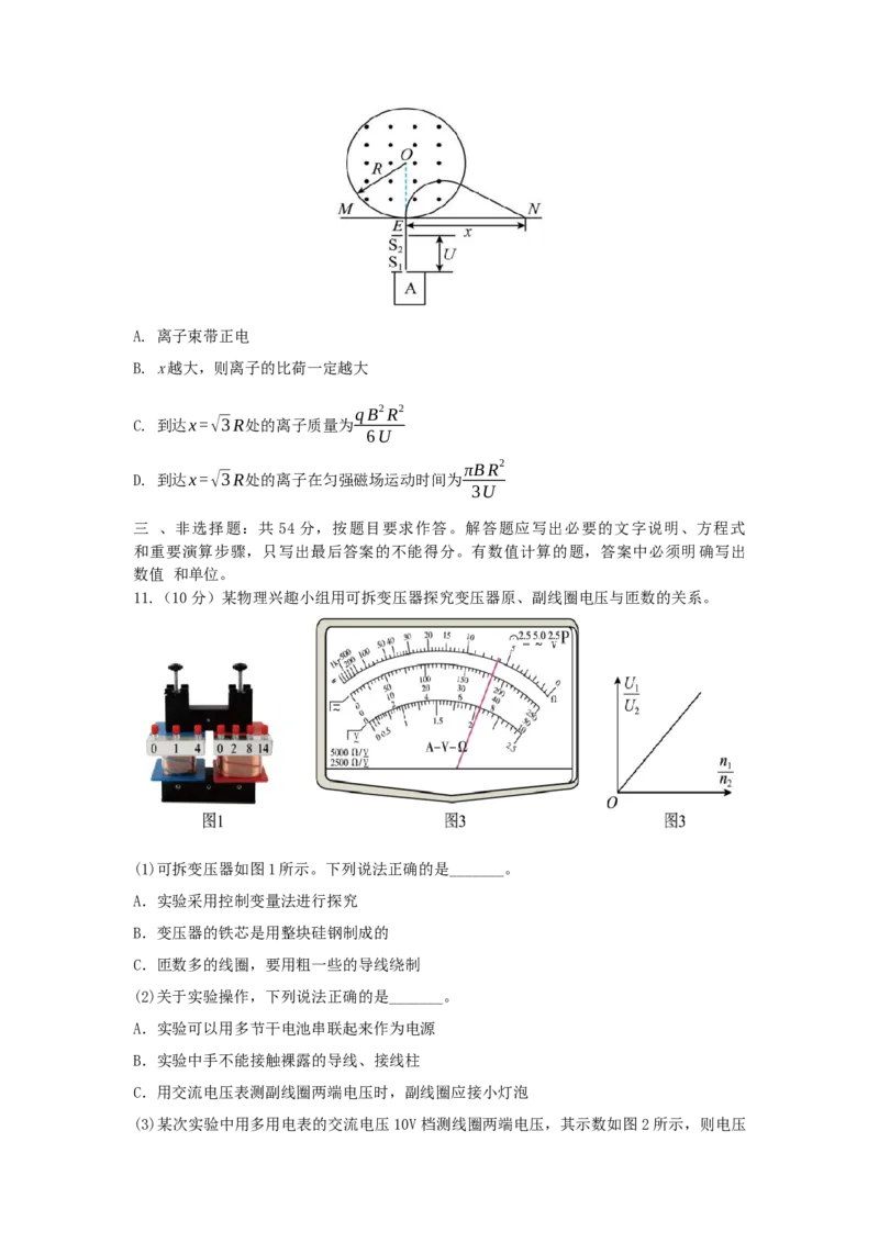 广东省湛江市第二十一中学2024-2025学年高二下学期4月月考物理试题_2024-2025高二（7-7月题库）_2025年04月试卷(1)_0410广东省湛江市第二十一中学2024-2025学年高二下学期4月月考