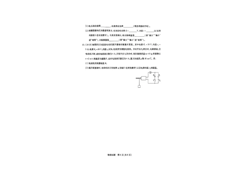 安徽省卓越县中联盟、皖豫名校联盟2024-2025学年高二上学期期中考试物理试题含答案_2024-2025高二（7-7月题库）_2024年11月试卷