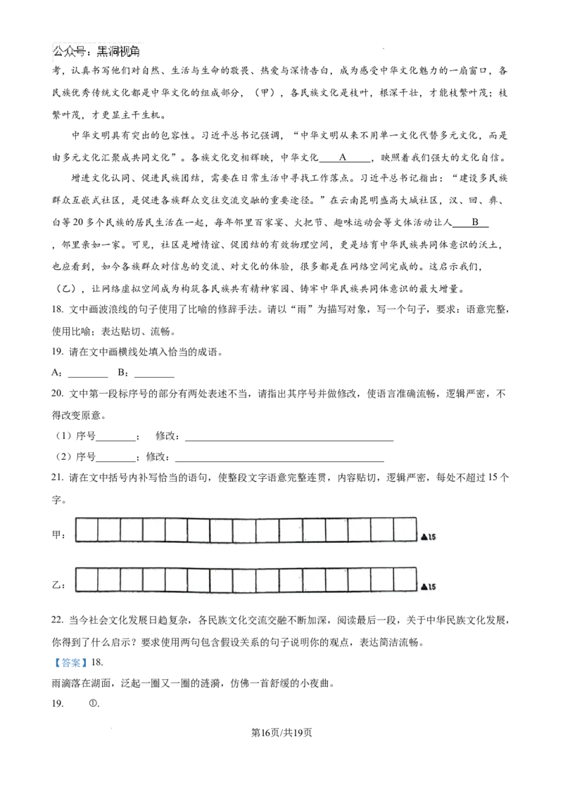 安徽省六安市第二中学2024-2025学年高三上学期10月月考语文答案_2024-2025高三（6-6月题库）_2024年10月试卷_1025安徽省六安市第二中学2024-2025学年高三上学期10月月考