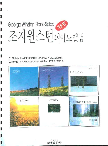 GeorgeWinstonPianoSolos_一万首著名钢琴曲谱哈农贝多芬合集视频教学电子版高清无水印可打印_06影视钢琴谱合集_影视主题曲钢琴谱