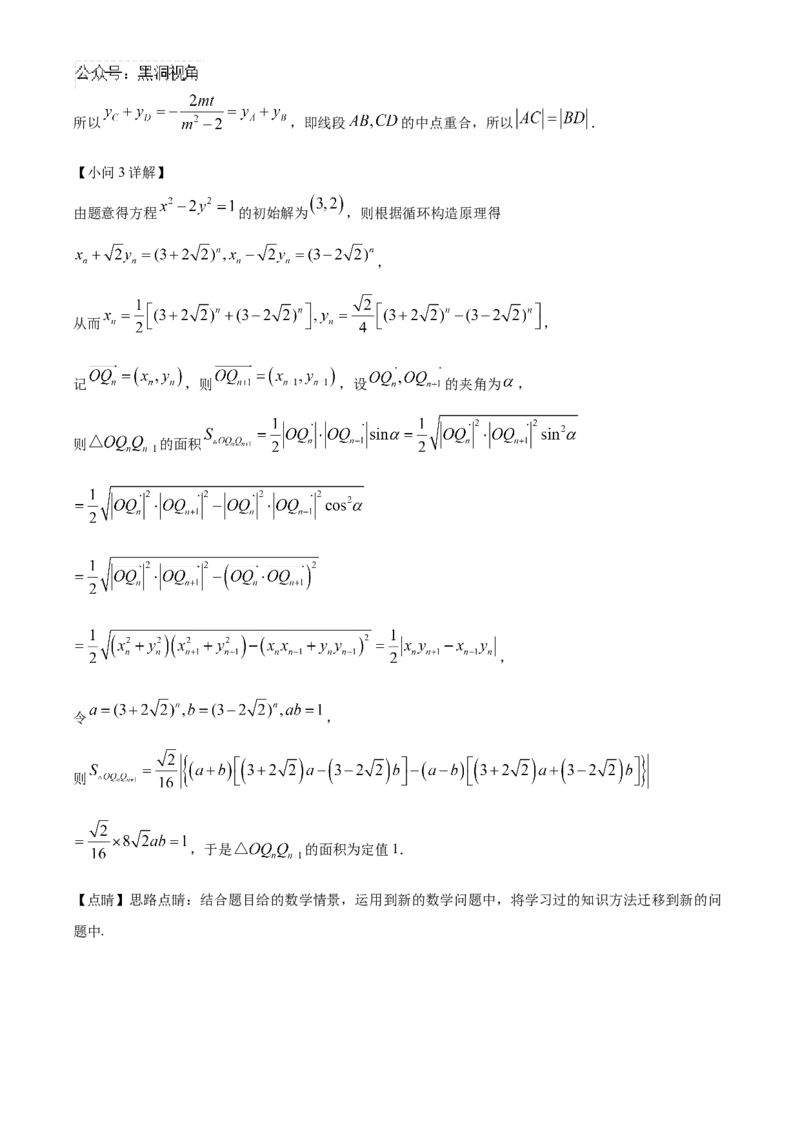 四川省成都列五中学2024-2025学年高三上学期9月月考数学试题Word版含解析_2024-2025高三（6-6月题库）_2024年10月试卷_1010四川省成都列五中学2024-2025学年高三上学期9月月考