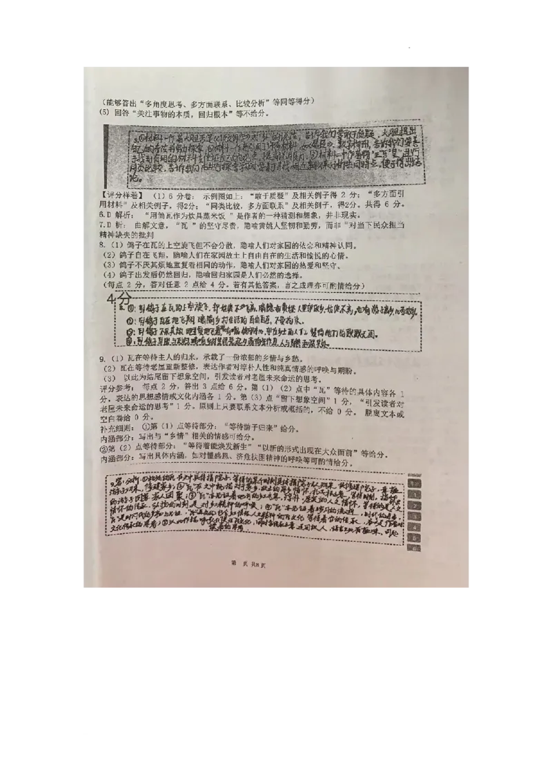 广东省顺德区2024届高三上学期教学质量检测（一）语文(1)_2023年11月_01每日更新_06号_2024届广东省顺德区高三上学期教学质量检测（一）