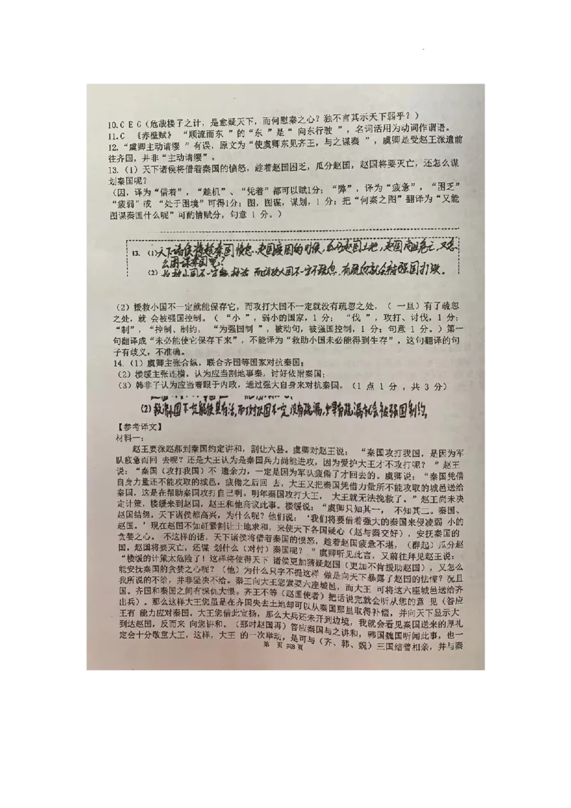 广东省顺德区2024届高三上学期教学质量检测（一）语文(1)_2023年11月_01每日更新_06号_2024届广东省顺德区高三上学期教学质量检测（一）