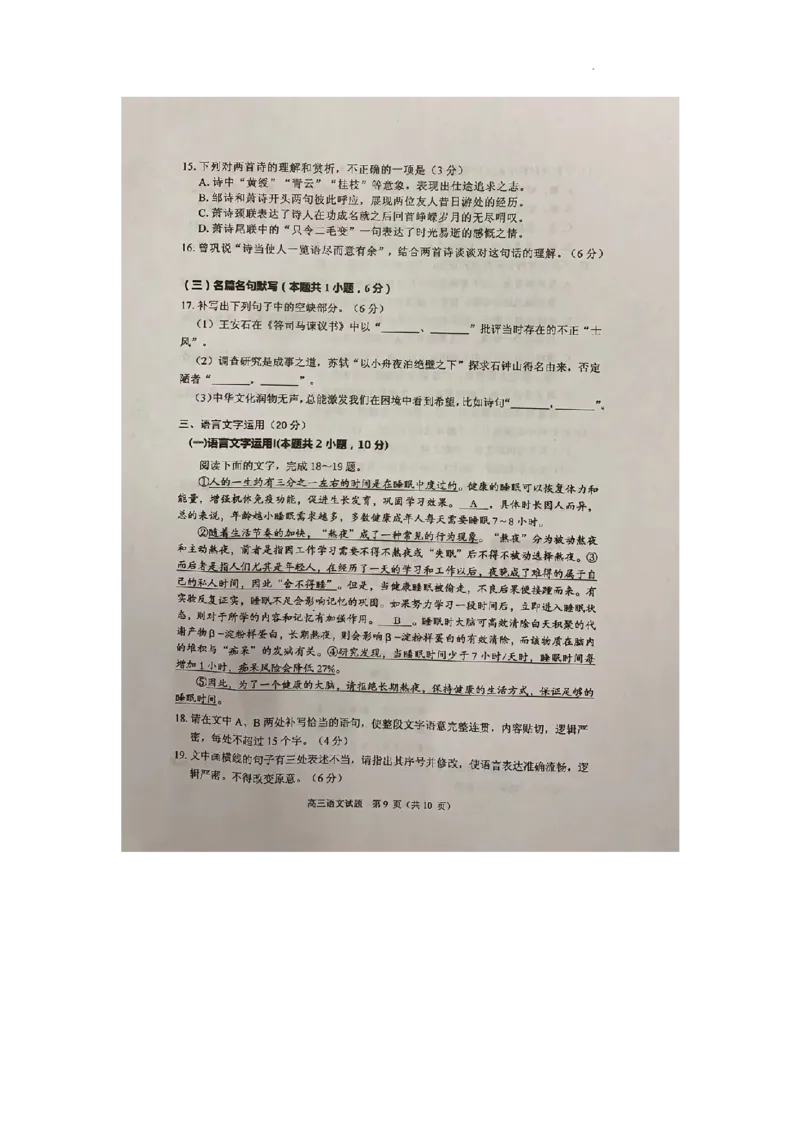 广东省顺德区2024届高三上学期教学质量检测（一）语文(1)_2023年11月_01每日更新_06号_2024届广东省顺德区高三上学期教学质量检测（一）