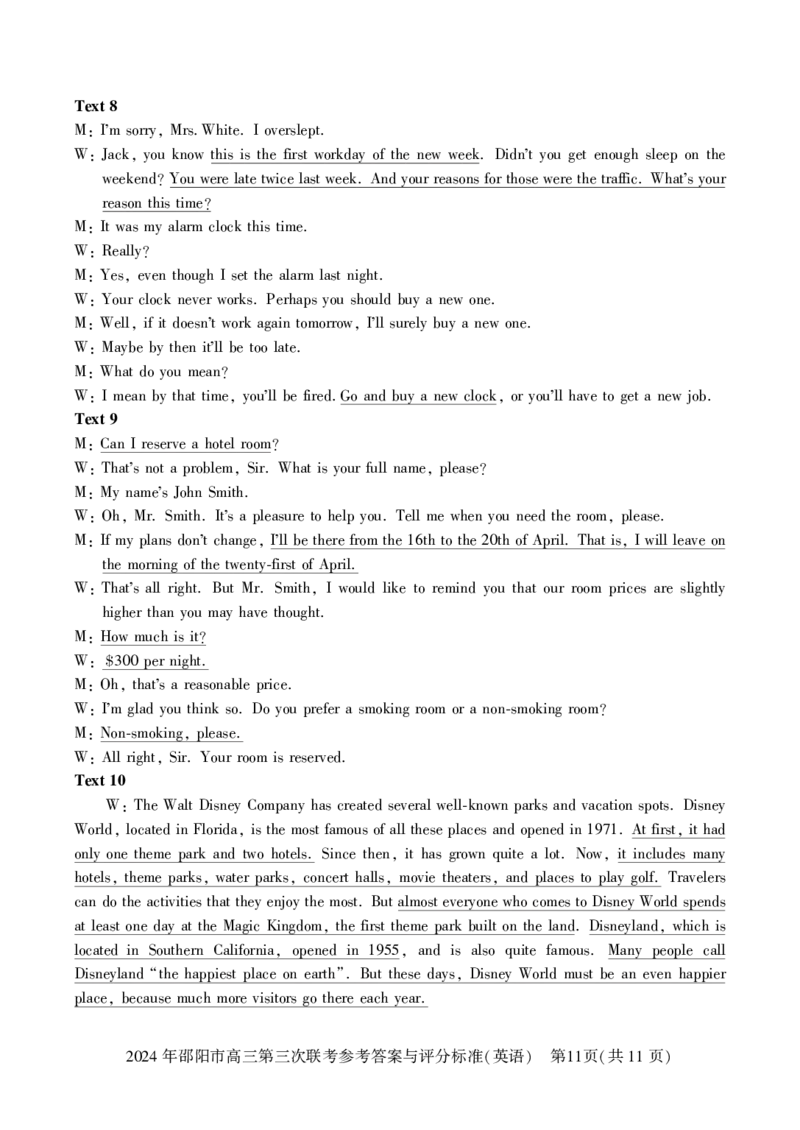 英语试卷答案_2024年5月_01按日期_28号_2024届湖南省邵阳市高三年级第三次联考_湖南省2024届邵阳市高三年级第三次联考英语