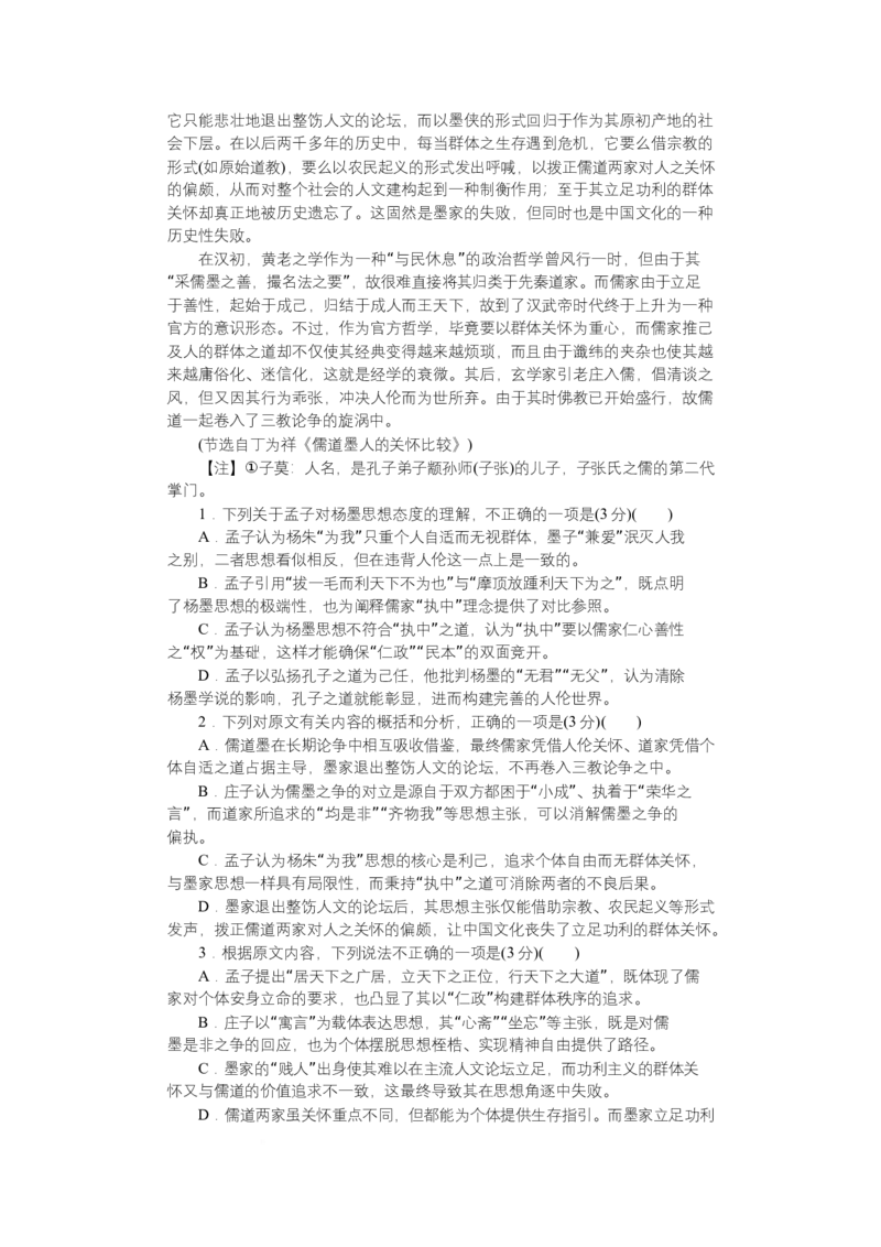 2025~2026学年湖南师大附中高二语文第1次月考附中高二语文(1期)1次大练习&mdash;学_2025年11月高二试卷_251107湖南省长沙市师大附中2025-2026学年高二上学期10月第一次月考