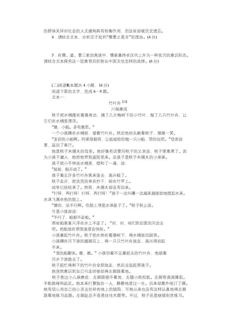 2025~2026学年湖南师大附中高二语文第1次月考附中高二语文(1期)1次大练习&mdash;学_2025年11月高二试卷_251107湖南省长沙市师大附中2025-2026学年高二上学期10月第一次月考