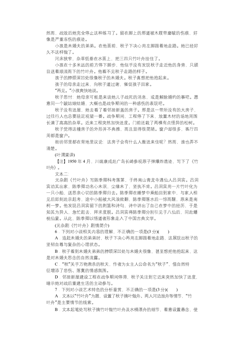 2025~2026学年湖南师大附中高二语文第1次月考附中高二语文(1期)1次大练习&mdash;学_2025年11月高二试卷_251107湖南省长沙市师大附中2025-2026学年高二上学期10月第一次月考