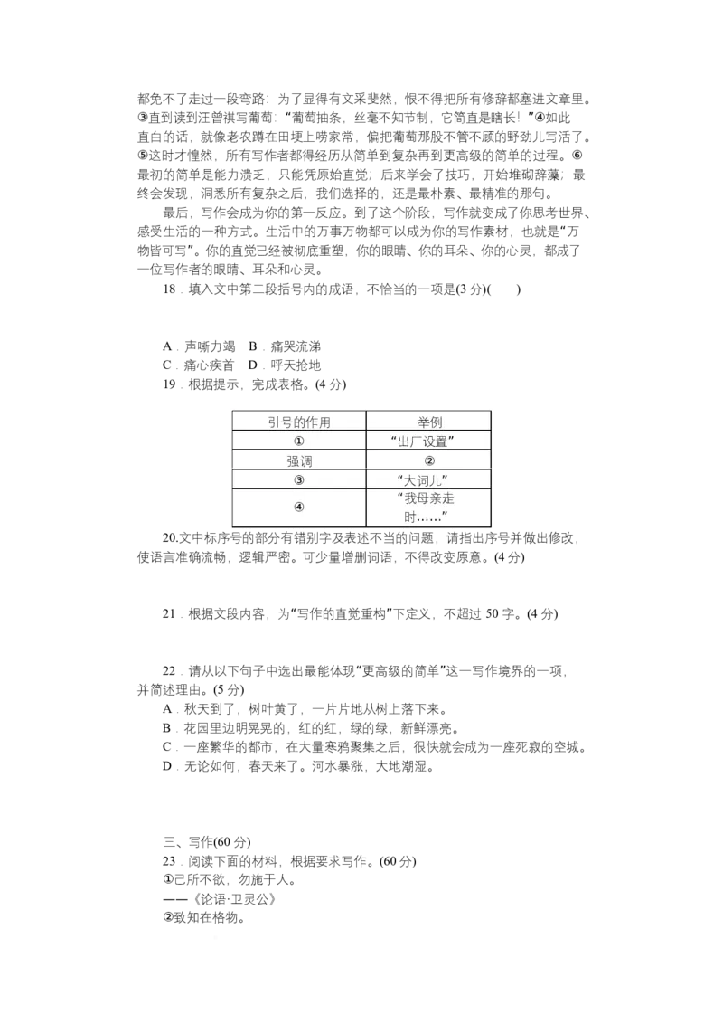 2025~2026学年湖南师大附中高二语文第1次月考附中高二语文(1期)1次大练习&mdash;学_2025年11月高二试卷_251107湖南省长沙市师大附中2025-2026学年高二上学期10月第一次月考