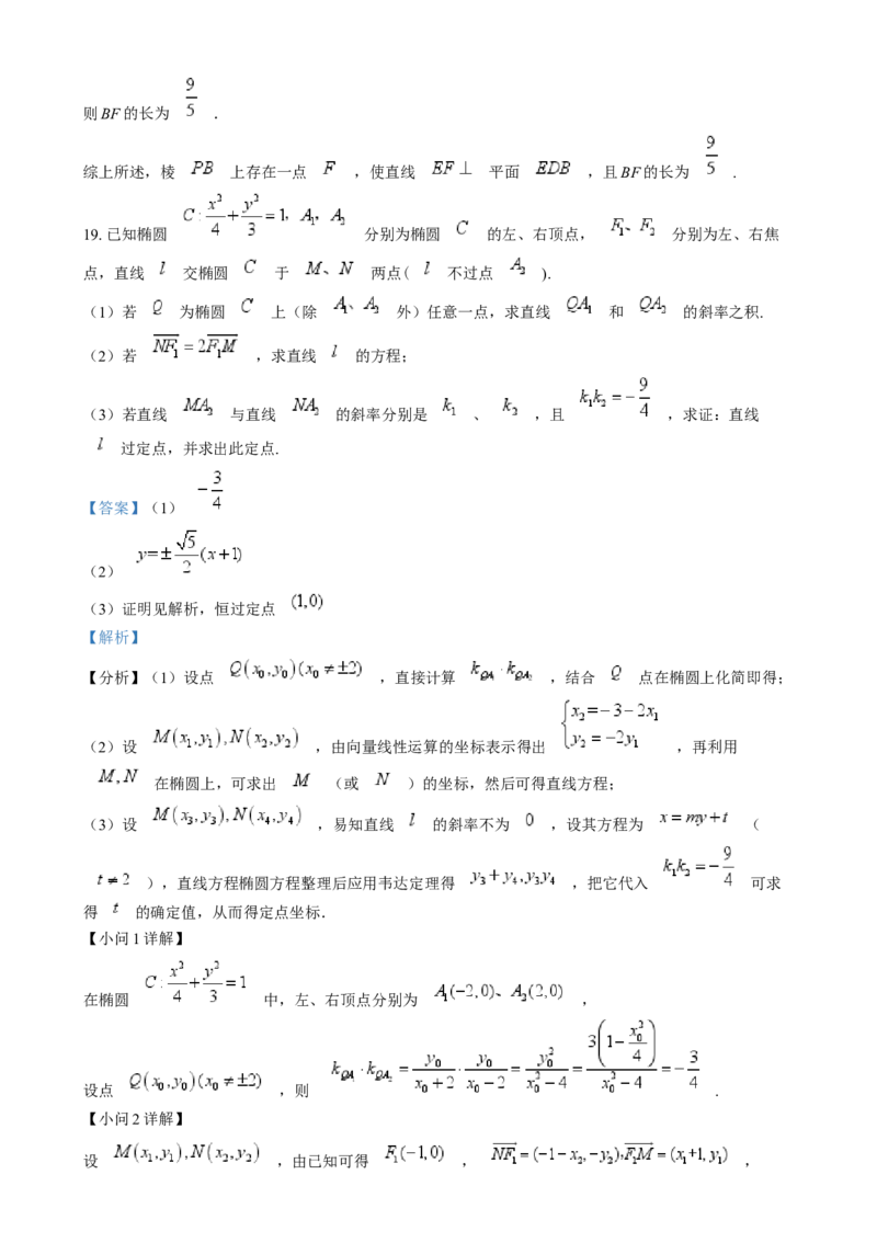 安徽省亳州市第二完全中学2024-2025学年高二上学期第二次月考数学试题Word版含解析_2024-2025高二（7-7月题库）_2025年01月试卷