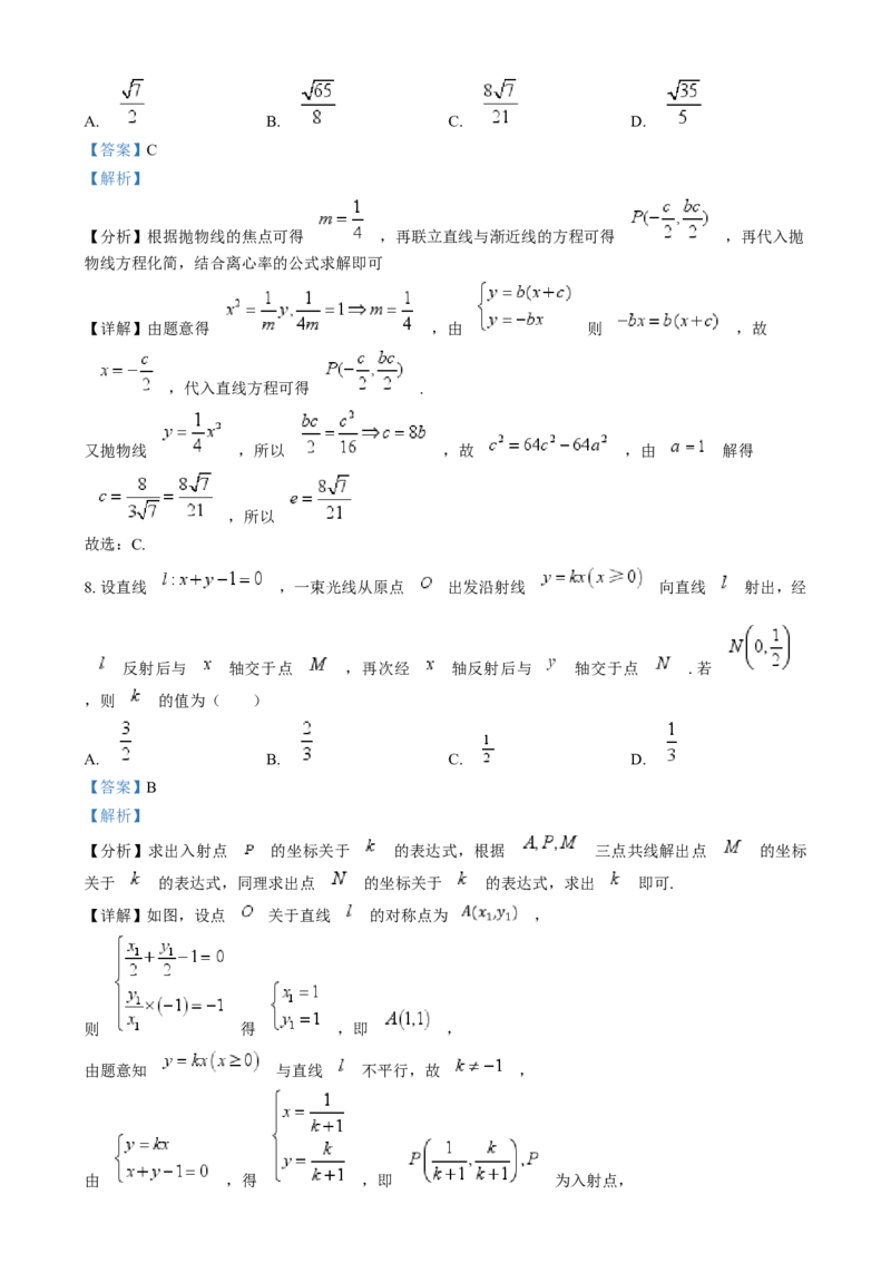 安徽省亳州市第二完全中学2024-2025学年高二上学期第二次月考数学试题Word版含解析_2024-2025高二（7-7月题库）_2025年01月试卷
