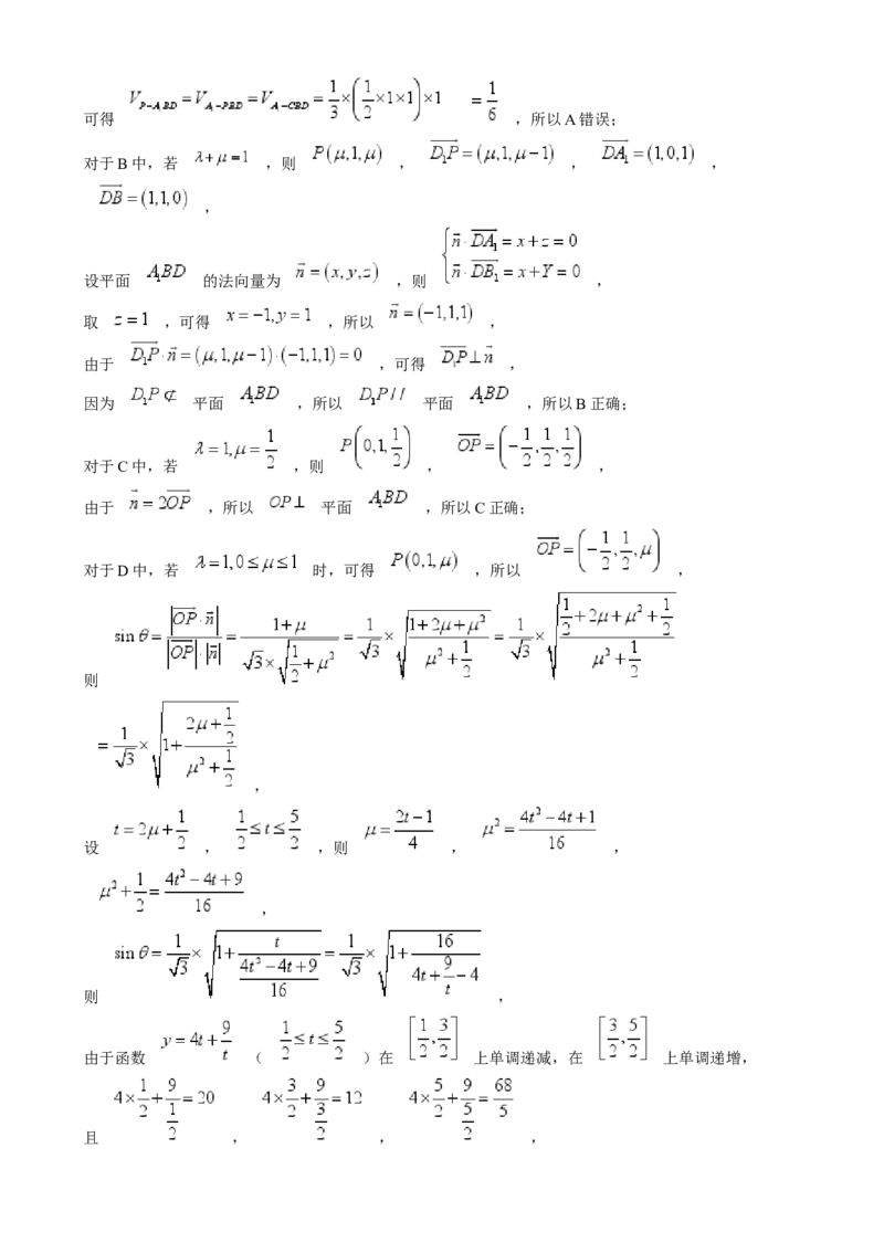 安徽省亳州市第二完全中学2024-2025学年高二上学期第二次月考数学试题Word版含解析_2024-2025高二（7-7月题库）_2025年01月试卷