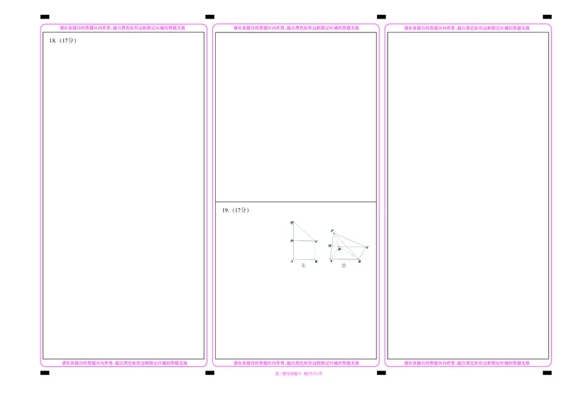 数学答题卡_2024-2025高二（7-7月题库）_2024年12月试卷_1209贵州省名校协作体2024-2025学年高二上学期联考（一）（12月）_贵州省名校协作体2024-2025学年高二上学期12月联考（一）数学试题