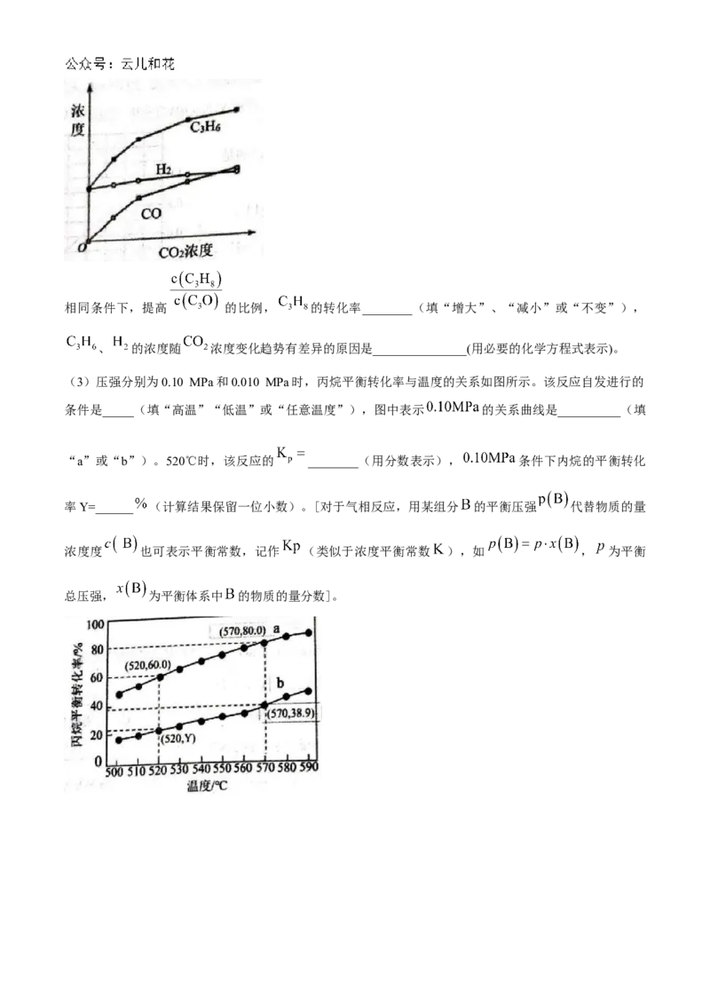 山东省聊城市2024-2025学年高二上学期11月期中考试化学Word版含答案_2024-2025高二（7-7月题库）_2024年12月试卷_1202山东省聊城市2024-2025学年高二上学期11月期中考试
