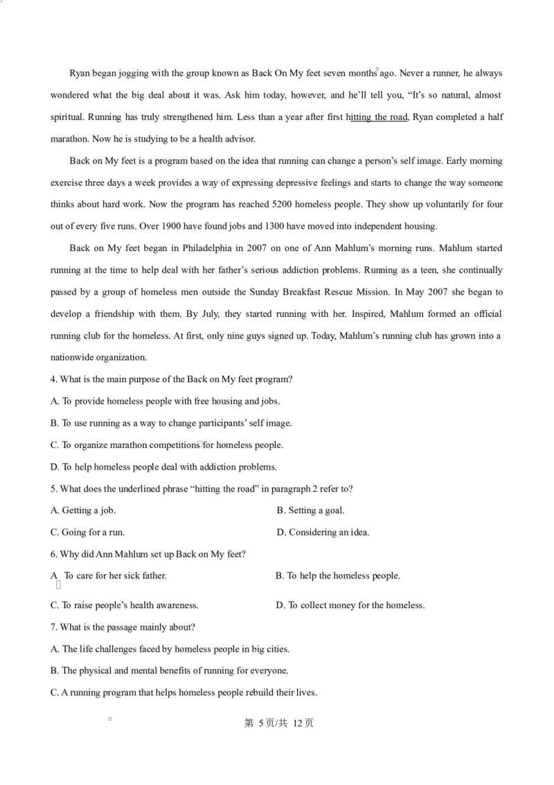 四川省成都外国语学校2025-2026学年高二上学期12月考英语试题（原卷版）_2024-2025高二（7-7月题库）_2026年1月高二_260107四川省成都外国语学校2025-2026学年高二上学期12月月考