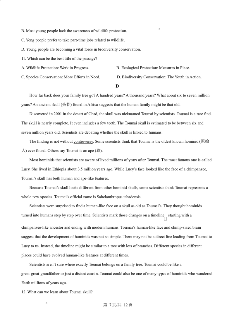 四川省成都外国语学校2025-2026学年高二上学期12月考英语试题（原卷版）_2024-2025高二（7-7月题库）_2026年1月高二_260107四川省成都外国语学校2025-2026学年高二上学期12月月考