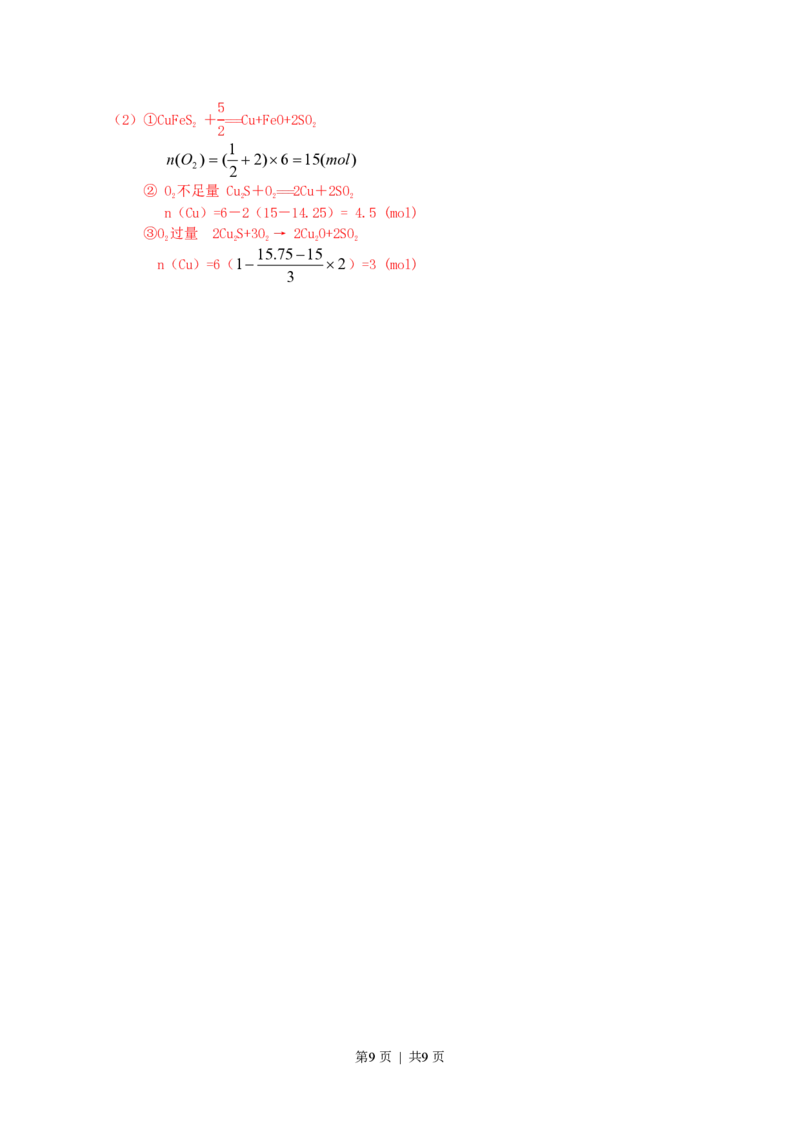 2004年上海高考化学真题及答案_化学高考真题试卷_旧1990-2007&middot;高考化学真题_1990-2007&middot;高考化学真题&middot;PDF_上海