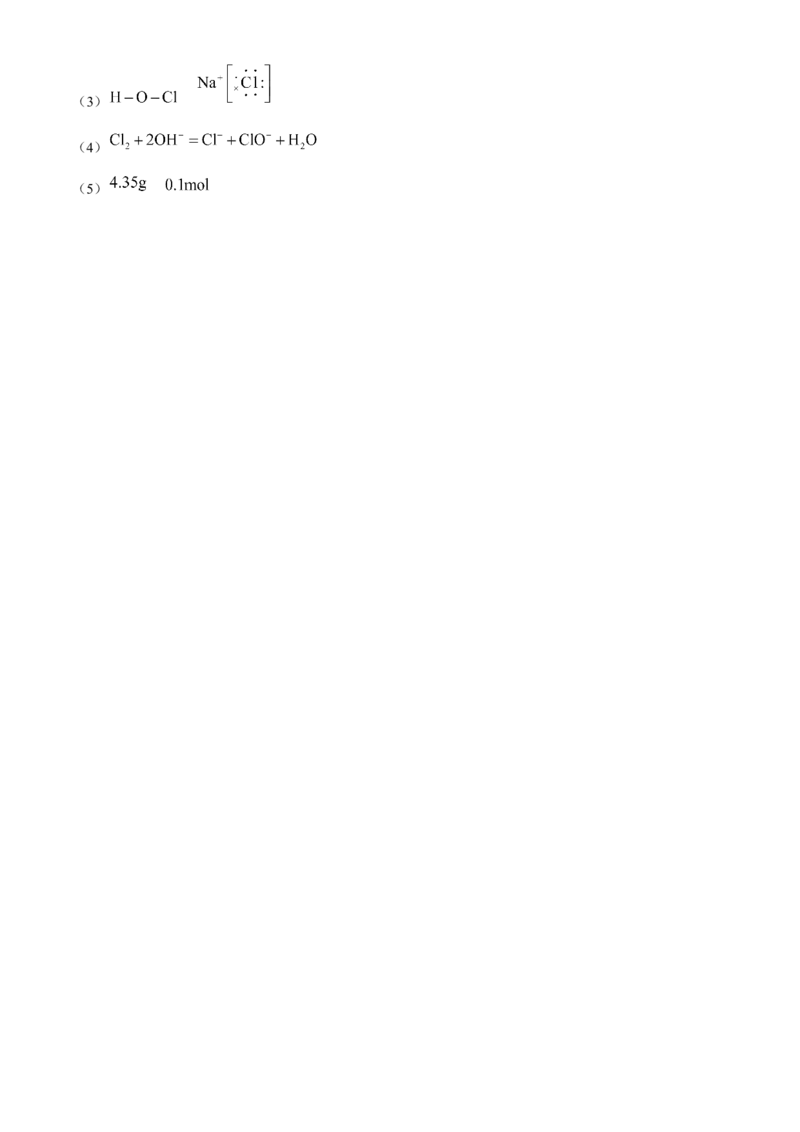 天津市河北区2024-2025学年高三上学期11月期中考试化学试题（含答案）_2024-2025高三（6-6月题库）_2024年12月试卷_1201天津市河北区2024-2025学年高三上学期11月期中考试（全科）