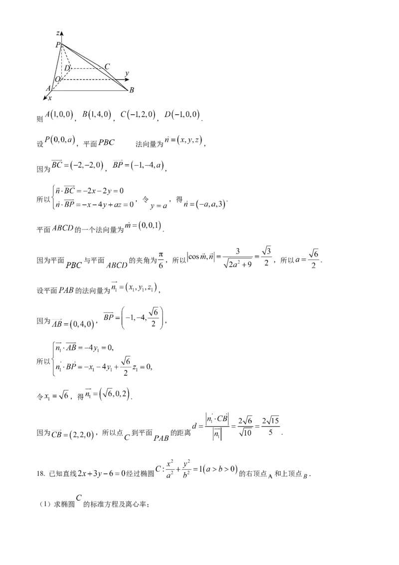 广西壮族自治区崇左市2024-2025学年高二上学期1月期末教学质量监测数学试题Word版含解析_2024-2025高二（7-7月题库）_2025年03月试卷