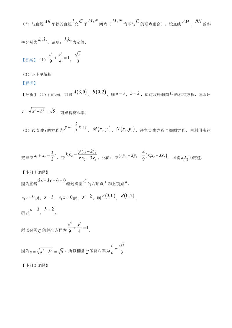 广西壮族自治区崇左市2024-2025学年高二上学期1月期末教学质量监测数学试题Word版含解析_2024-2025高二（7-7月题库）_2025年03月试卷