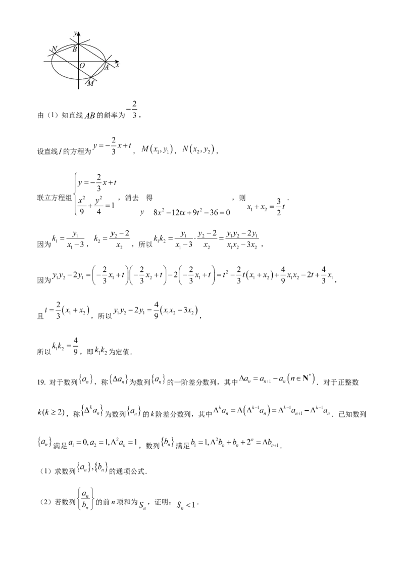 广西壮族自治区崇左市2024-2025学年高二上学期1月期末教学质量监测数学试题Word版含解析_2024-2025高二（7-7月题库）_2025年03月试卷