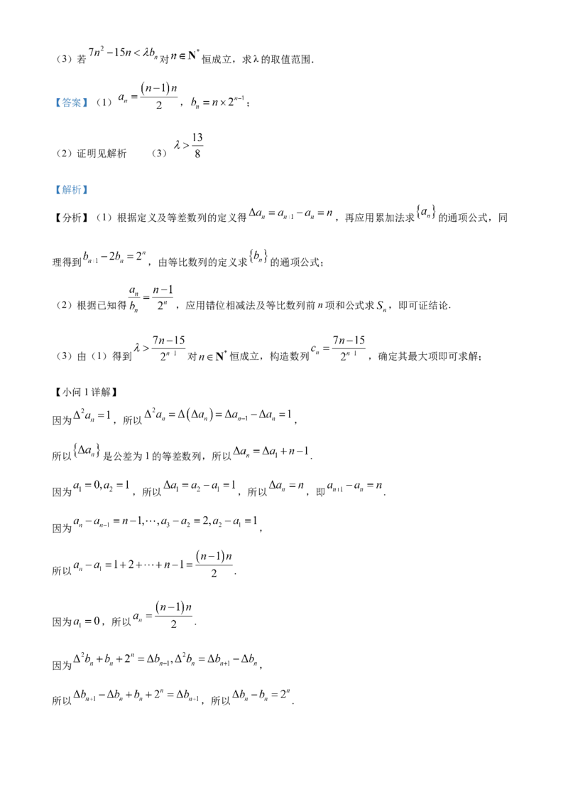 广西壮族自治区崇左市2024-2025学年高二上学期1月期末教学质量监测数学试题Word版含解析_2024-2025高二（7-7月题库）_2025年03月试卷