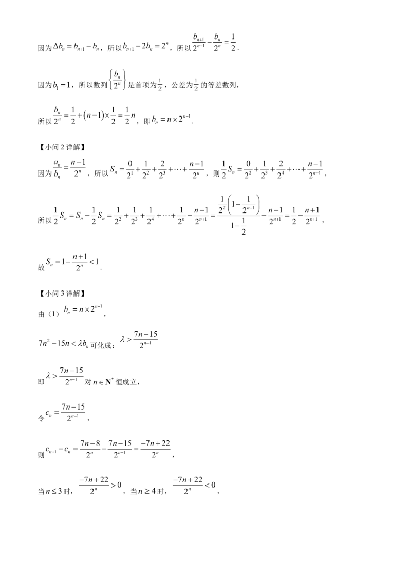 广西壮族自治区崇左市2024-2025学年高二上学期1月期末教学质量监测数学试题Word版含解析_2024-2025高二（7-7月题库）_2025年03月试卷