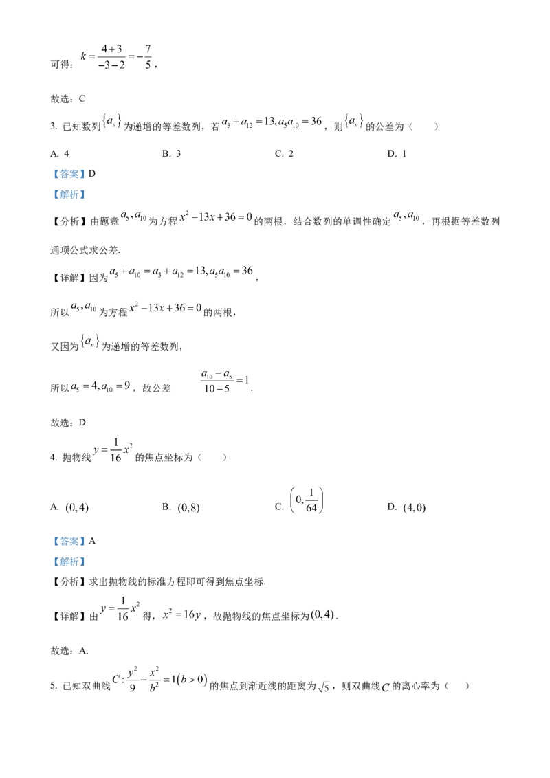 广西壮族自治区崇左市2024-2025学年高二上学期1月期末教学质量监测数学试题Word版含解析_2024-2025高二（7-7月题库）_2025年03月试卷