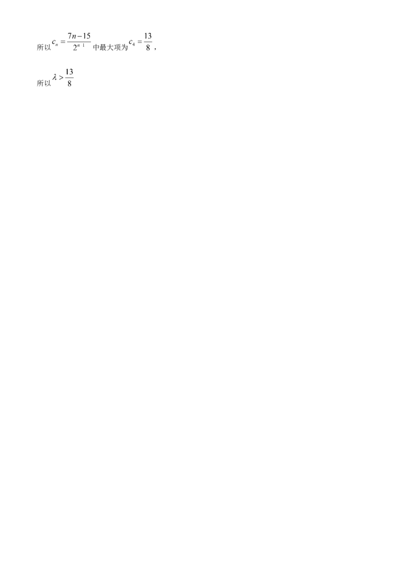 广西壮族自治区崇左市2024-2025学年高二上学期1月期末教学质量监测数学试题Word版含解析_2024-2025高二（7-7月题库）_2025年03月试卷