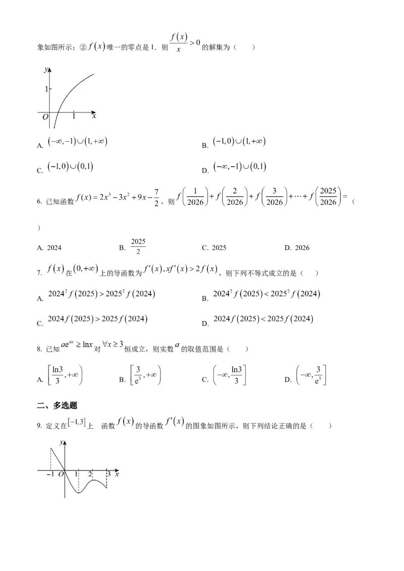 山东省菏泽市第一中学2024-2025学年高二下学期第一次月考数学试题（原卷版）_2024-2025高二（7-7月题库）_2025年04月试卷(1)_0426山东省菏泽市第一中学2024-2025学年高二下学期第一次月考
