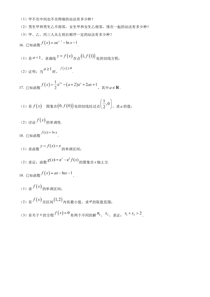 山东省菏泽市第一中学2024-2025学年高二下学期第一次月考数学试题（原卷版）_2024-2025高二（7-7月题库）_2025年04月试卷(1)_0426山东省菏泽市第一中学2024-2025学年高二下学期第一次月考