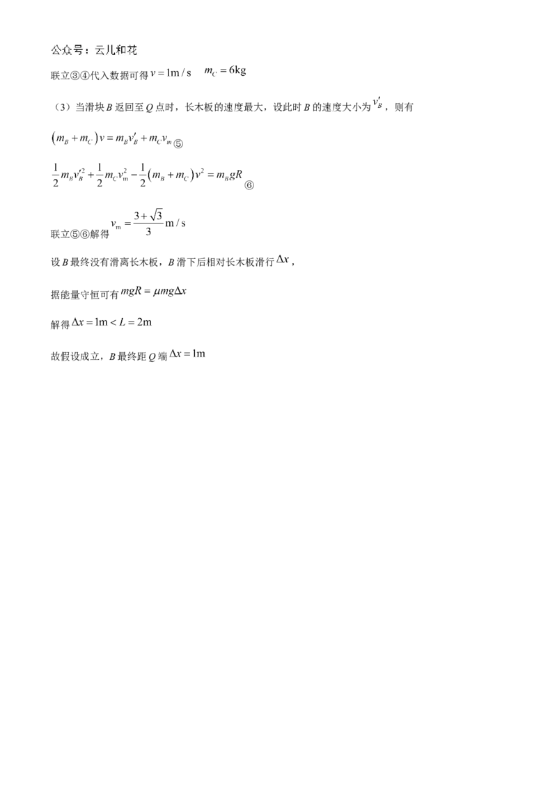 湖北省宜昌市协作体2024-2025学年高二上学期期中考试物理试题_2024-2025高二（7-7月题库）_2024年11月试卷_1110湖北省宜昌市协作体2024-2025学年高二上学期期中考试