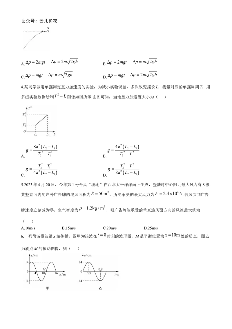 湖北省宜昌市协作体2024-2025学年高二上学期期中考试物理试题_2024-2025高二（7-7月题库）_2024年11月试卷_1110湖北省宜昌市协作体2024-2025学年高二上学期期中考试