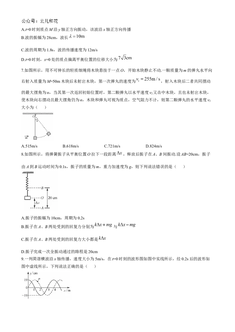 湖北省宜昌市协作体2024-2025学年高二上学期期中考试物理试题_2024-2025高二（7-7月题库）_2024年11月试卷_1110湖北省宜昌市协作体2024-2025学年高二上学期期中考试