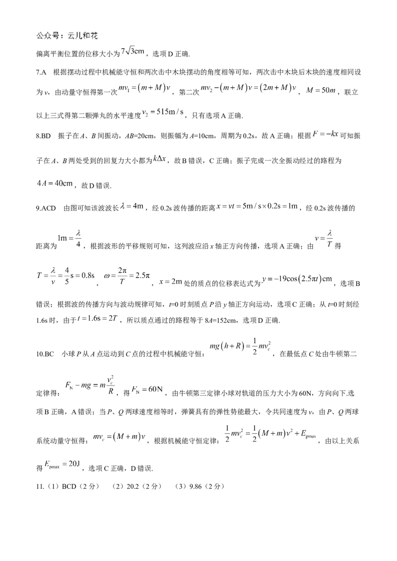 湖北省宜昌市协作体2024-2025学年高二上学期期中考试物理试题_2024-2025高二（7-7月题库）_2024年11月试卷_1110湖北省宜昌市协作体2024-2025学年高二上学期期中考试