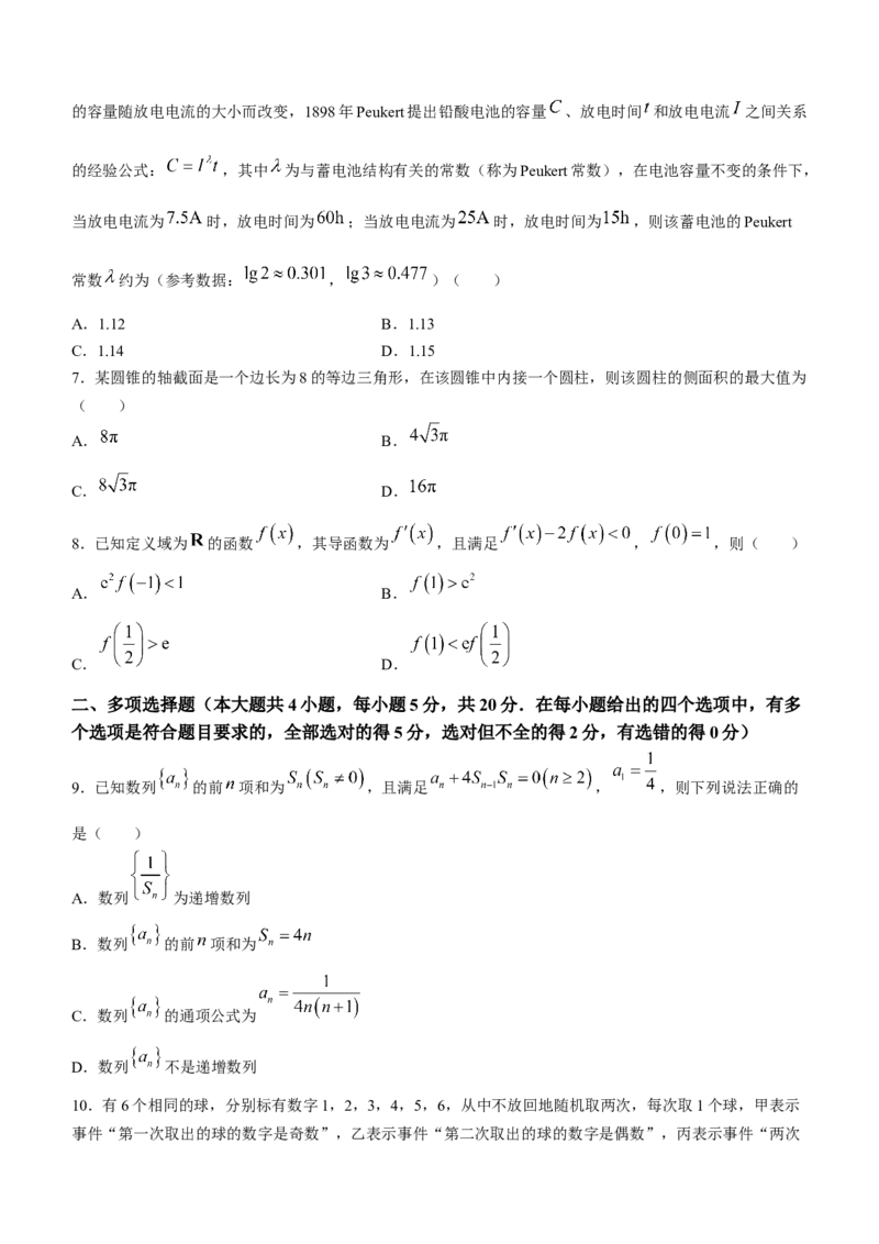 贵州省贵阳市第一中学2023-2024学年高三下学期一模考试数学试题(无答案)_2024年3月_013月合集_2024届贵州省贵阳市第一中学高三下学期一模考试