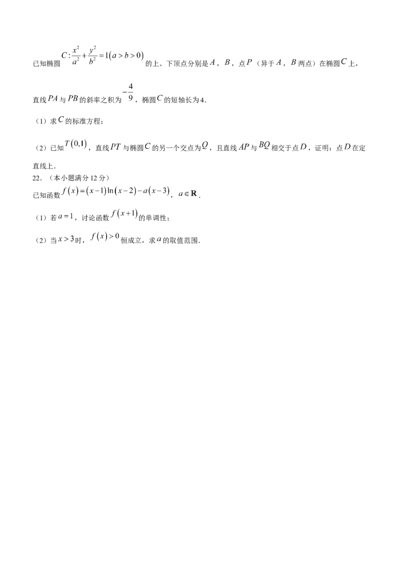 贵州省贵阳市第一中学2023-2024学年高三下学期一模考试数学试题(无答案)_2024年3月_013月合集_2024届贵州省贵阳市第一中学高三下学期一模考试