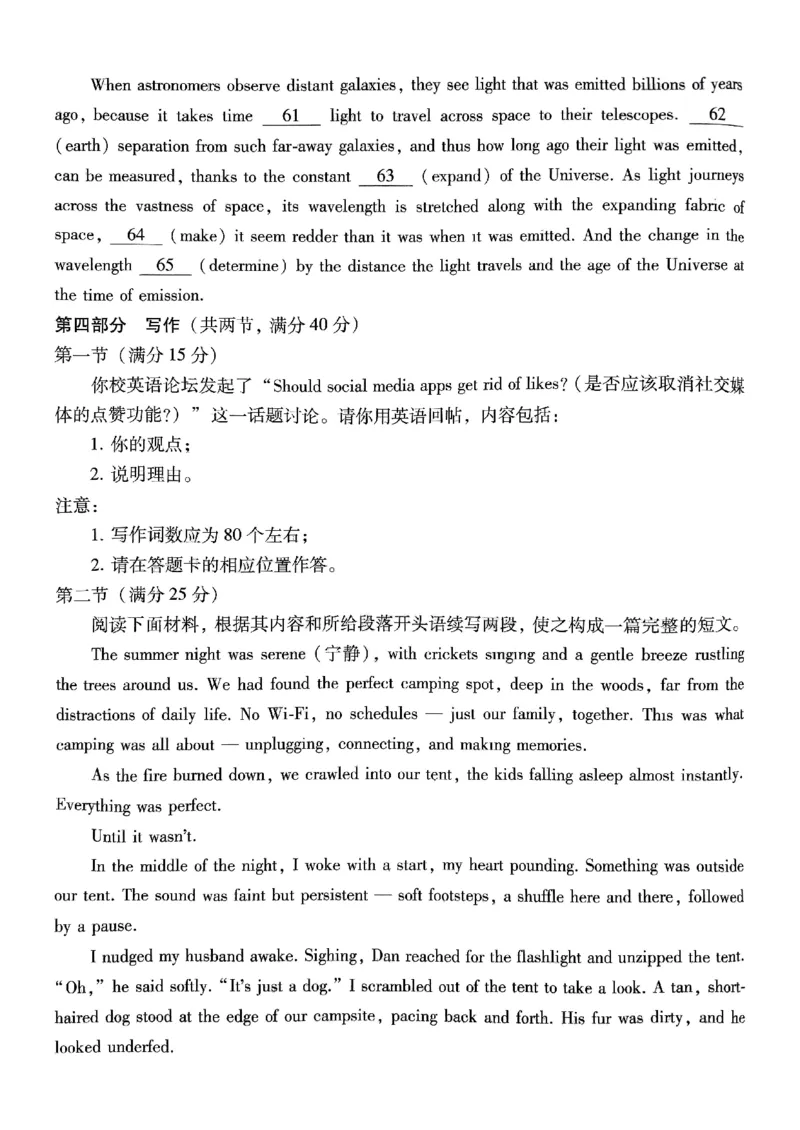 巴蜀中学2025届高考适应性月考卷（五）英语_2024-2025高三（6-6月题库）_2025年02月试卷_0217重庆市巴蜀中学高2025届2月适应性月考（五）（全科）