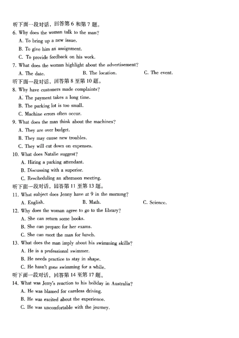 巴蜀中学2025届高考适应性月考卷（五）英语_2024-2025高三（6-6月题库）_2025年02月试卷_0217重庆市巴蜀中学高2025届2月适应性月考（五）（全科）
