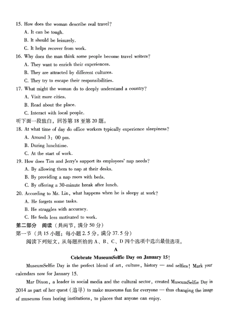 巴蜀中学2025届高考适应性月考卷（五）英语_2024-2025高三（6-6月题库）_2025年02月试卷_0217重庆市巴蜀中学高2025届2月适应性月考（五）（全科）