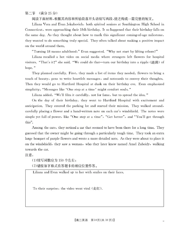 内蒙古赤峰市松山区全市普通高中联盟2025-2026学年高二上学期期中考试（26-141B）英语