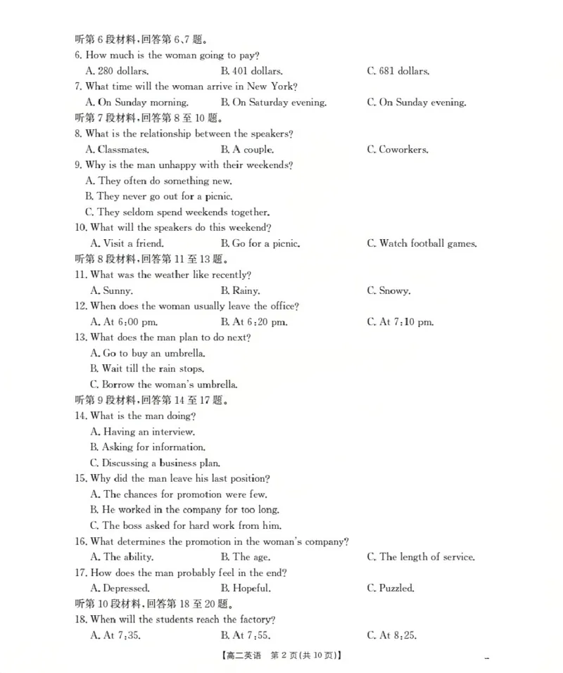 内蒙古赤峰市松山区全市普通高中联盟2025-2026学年高二上学期期中考试（26-141B）英语