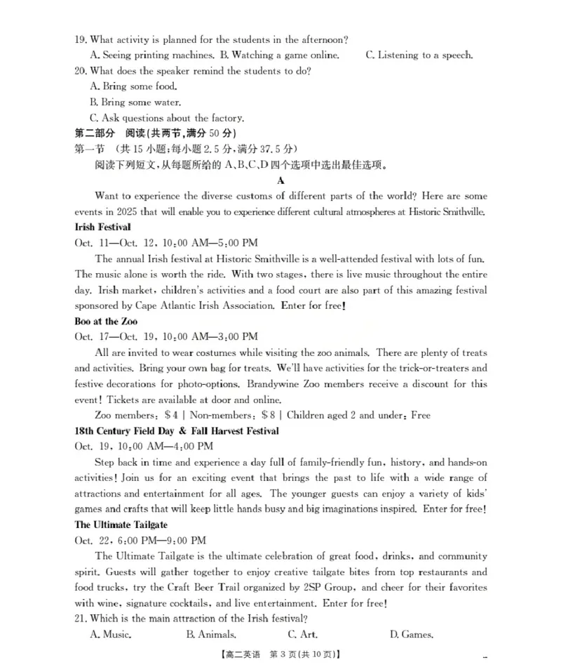 内蒙古赤峰市松山区全市普通高中联盟2025-2026学年高二上学期期中考试（26-141B）英语