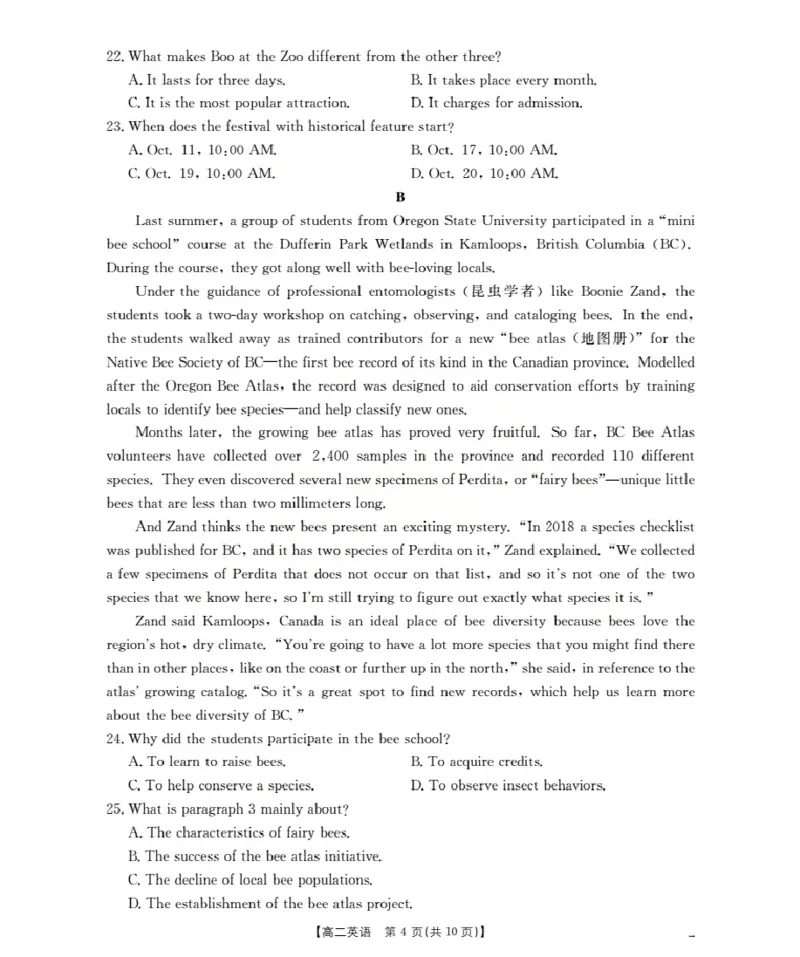 内蒙古赤峰市松山区全市普通高中联盟2025-2026学年高二上学期期中考试（26-141B）英语
