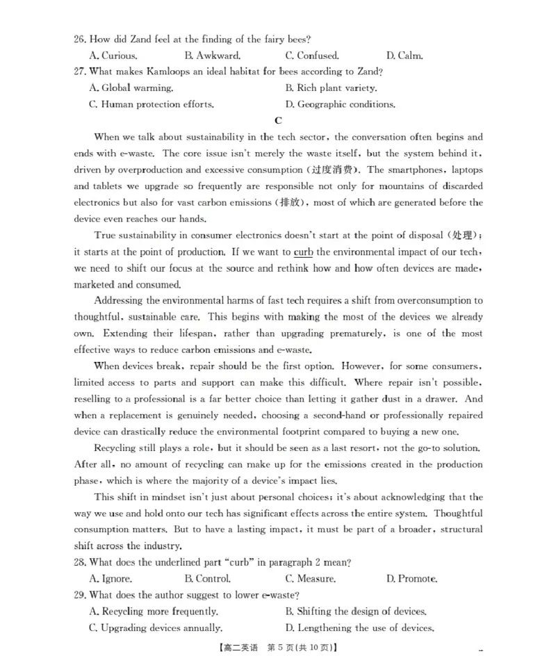 内蒙古赤峰市松山区全市普通高中联盟2025-2026学年高二上学期期中考试（26-141B）英语